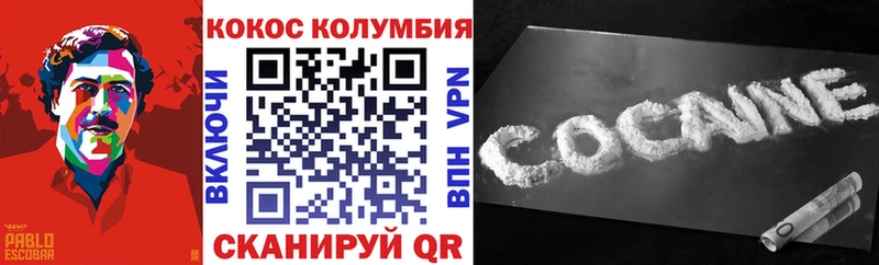 COCAIN Columbia Горбатов