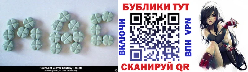 ЭКСТАЗИ 250 мг  Горбатов 