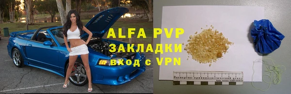 ALPHA-PVP Абдулино